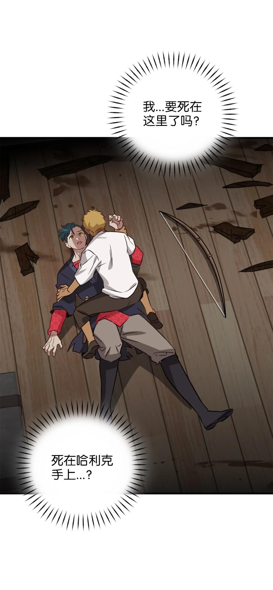 51 充满荷尔蒙的哈利克(1/2)-第52话