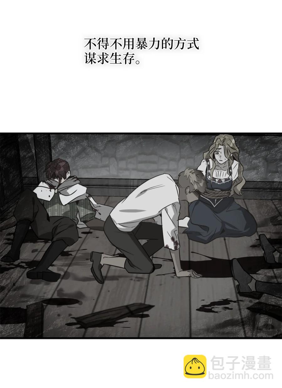 51 充满荷尔蒙的哈利克(1/2)-第52话