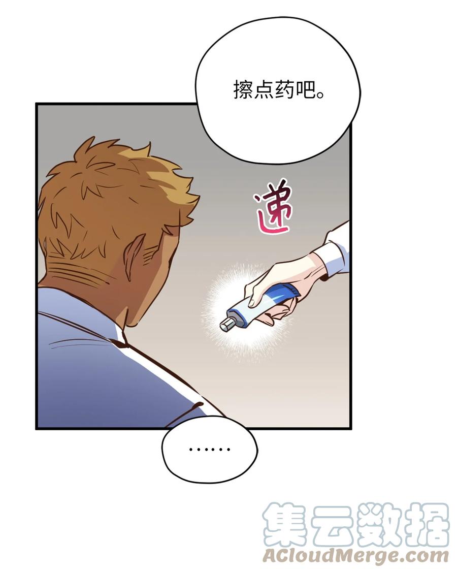 51 充满荷尔蒙的哈利克(1/2)-第52话