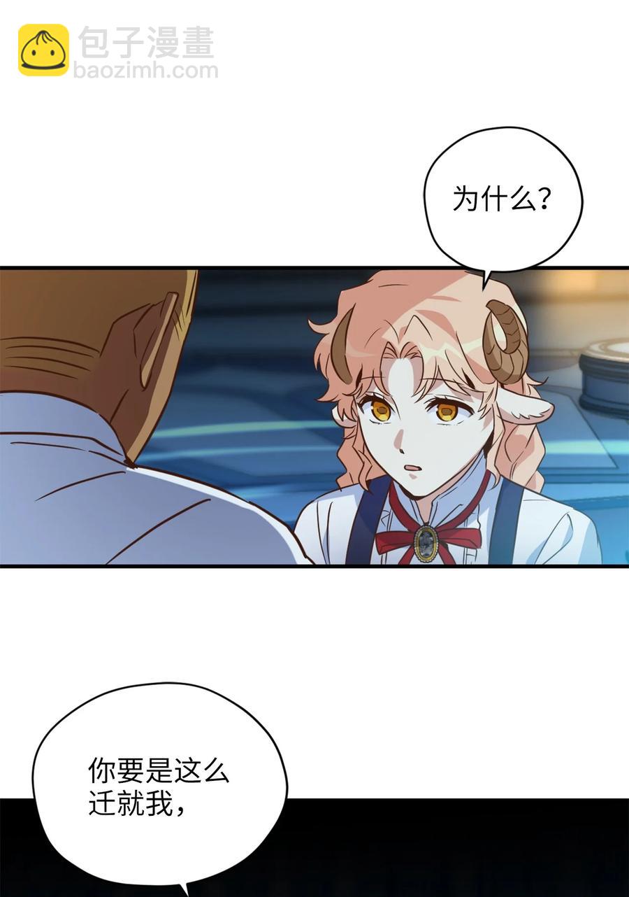 51 充满荷尔蒙的哈利克(1/2)-第52话