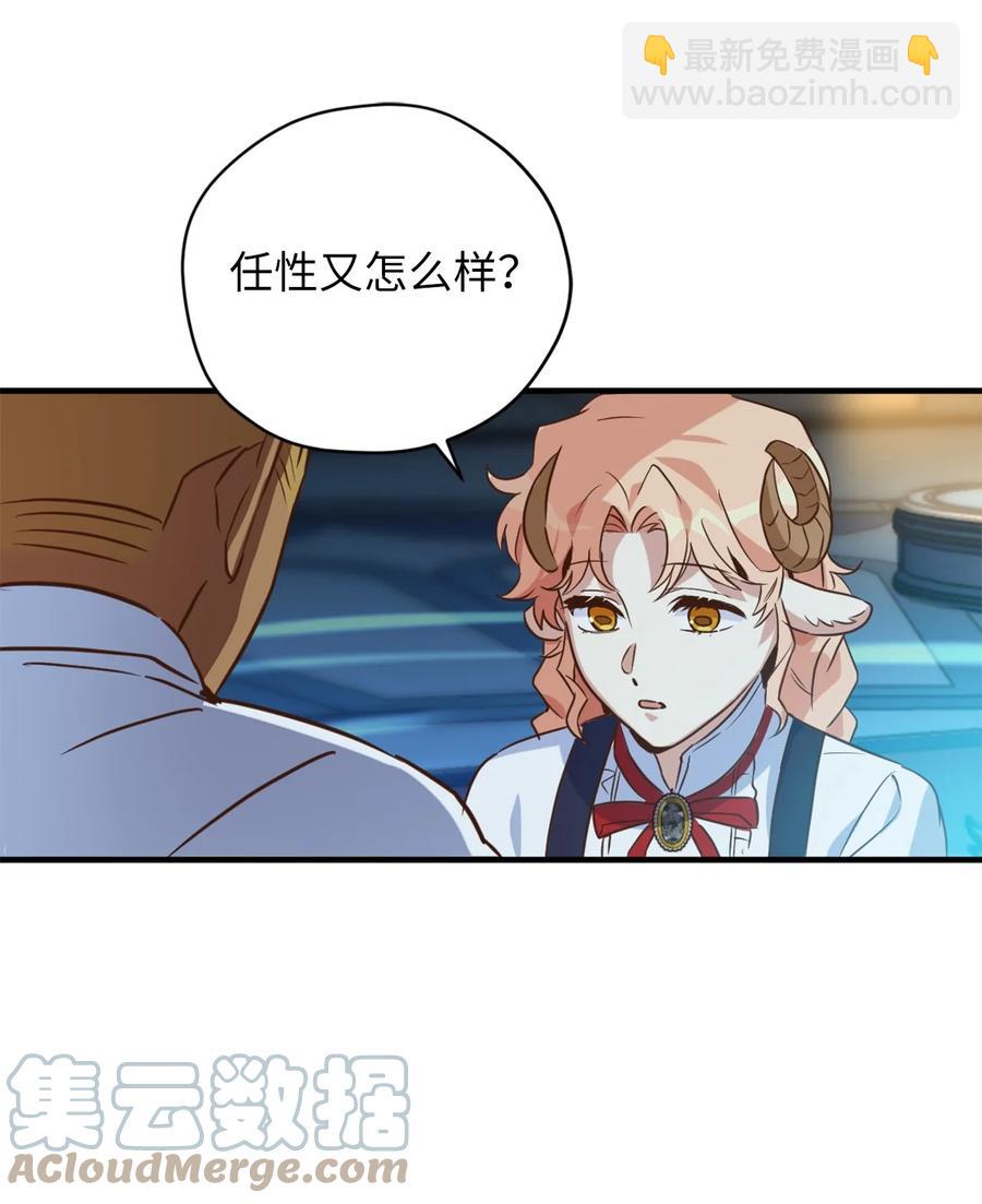 51 充满荷尔蒙的哈利克(1/2)-第52话