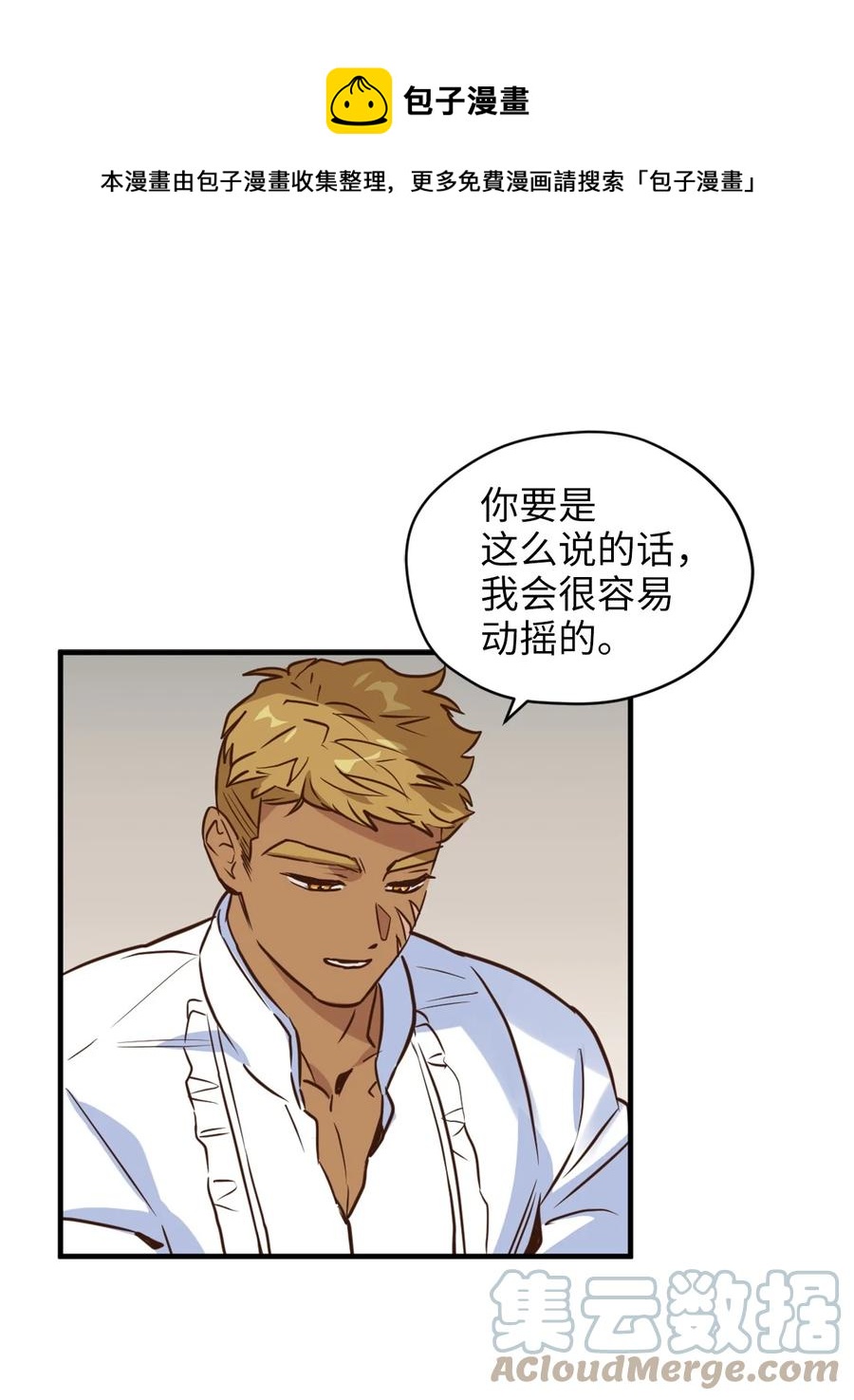 51 充满荷尔蒙的哈利克(1/2)-第52话