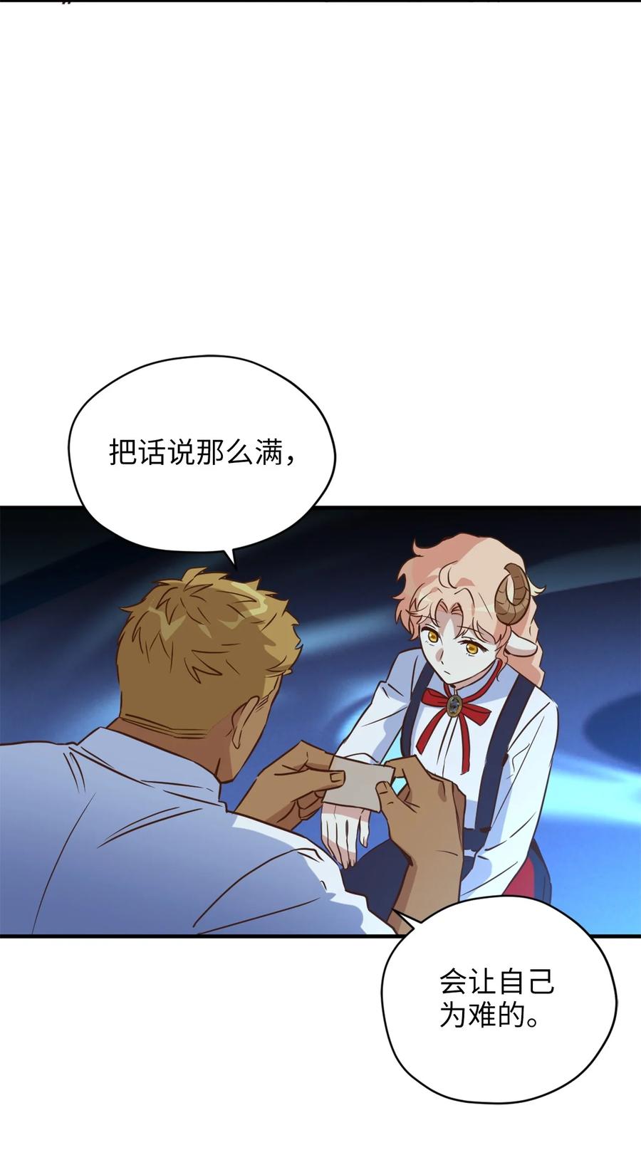 51 充满荷尔蒙的哈利克(1/2)-第52话