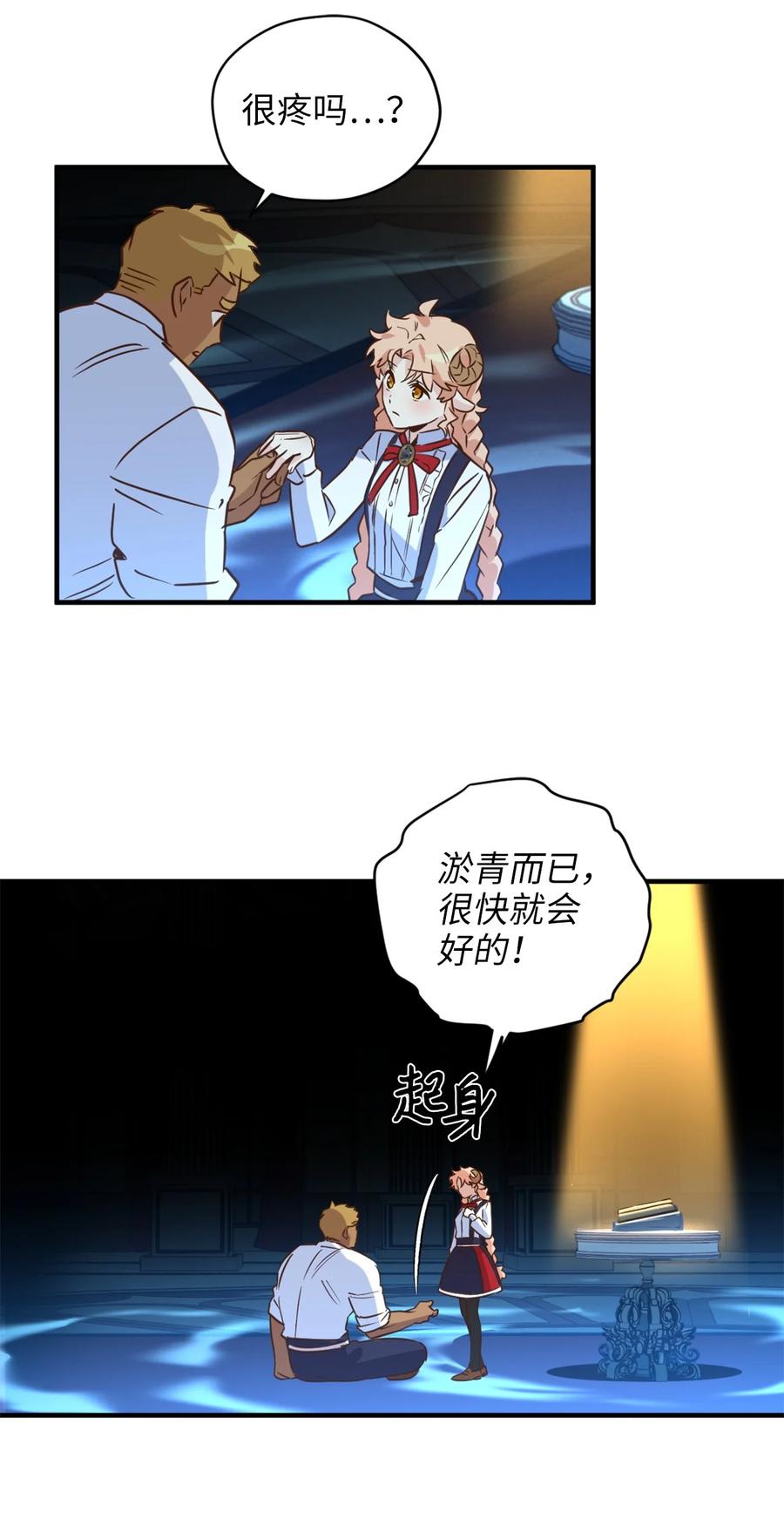 51 充满荷尔蒙的哈利克(1/2)-第52话