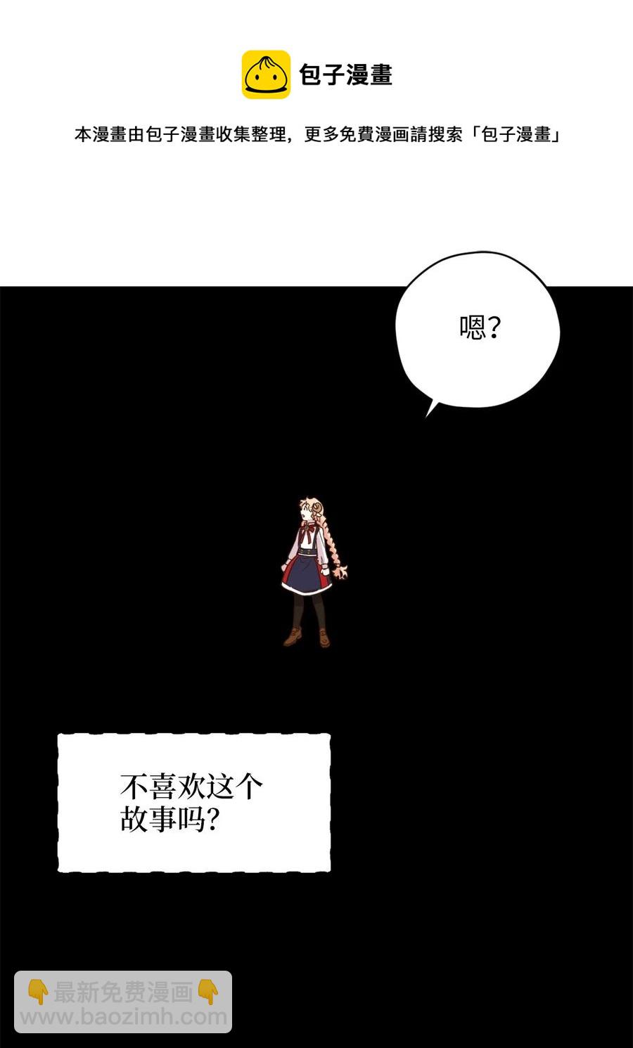 51 充满荷尔蒙的哈利克(1/2)-第52话