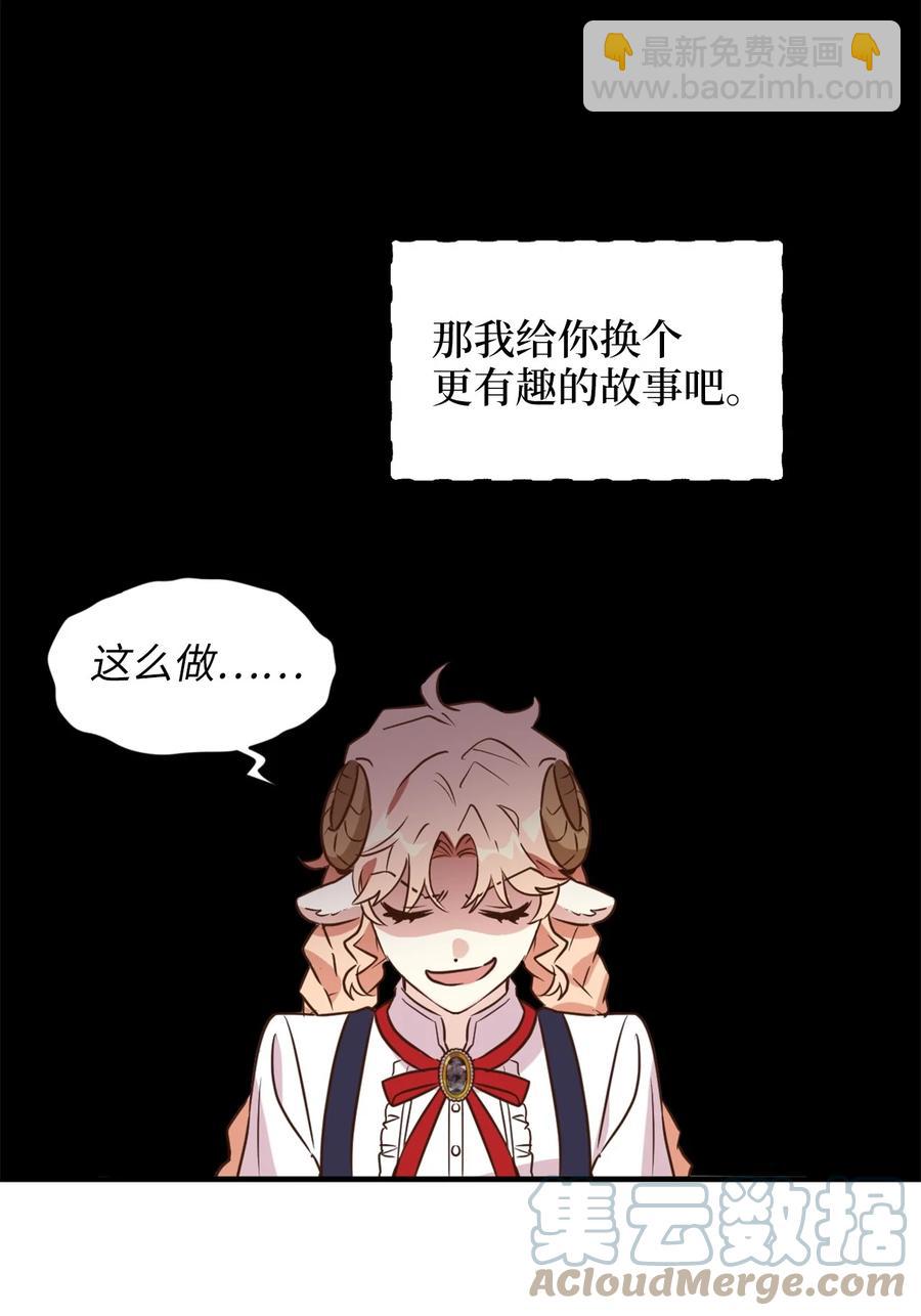 51 充满荷尔蒙的哈利克(1/2)-第52话