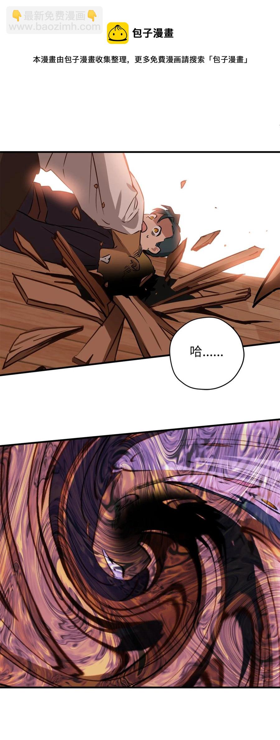 51 充满荷尔蒙的哈利克(1/2)-第52话