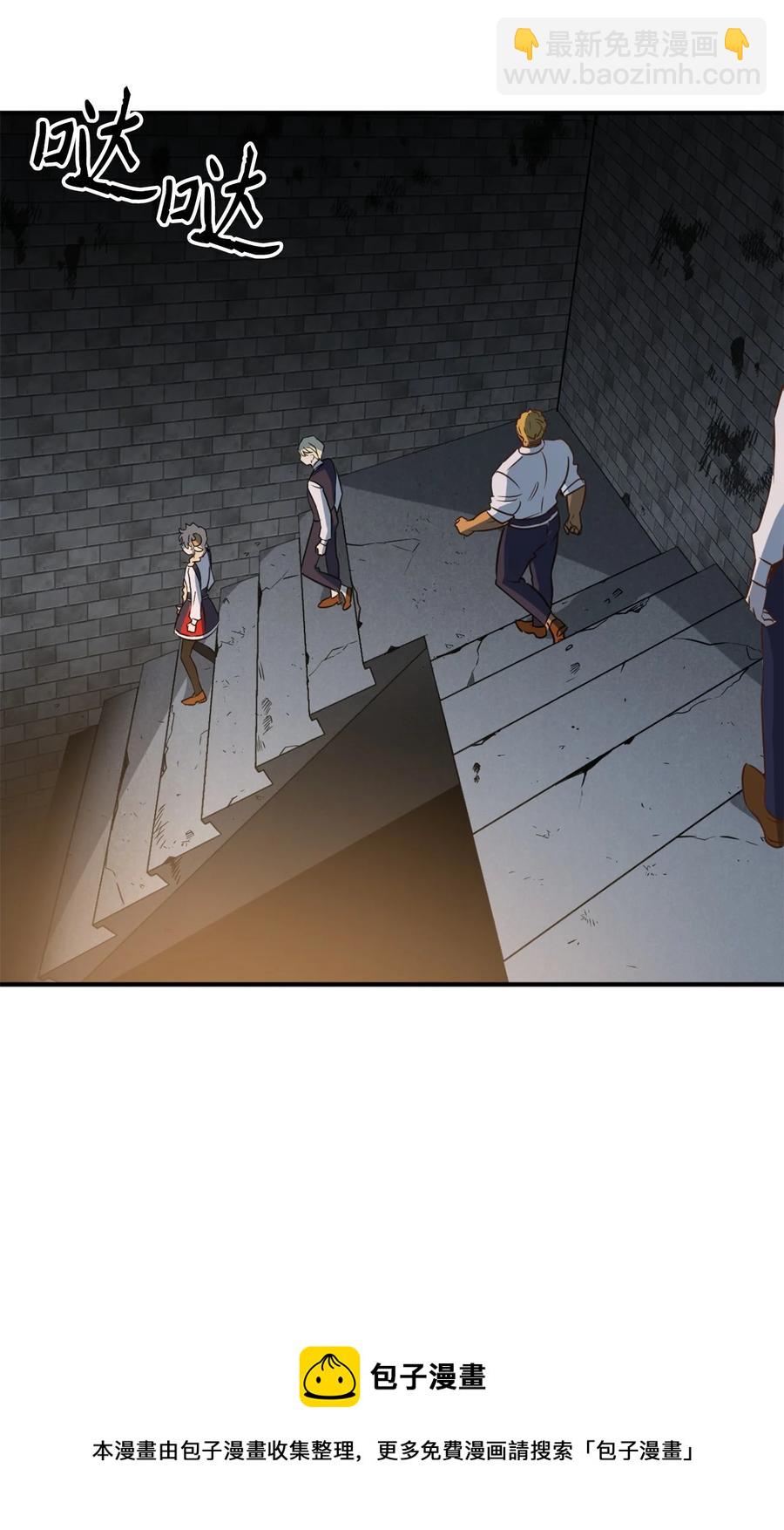 53 发现水之贤者(1/2)-第54话