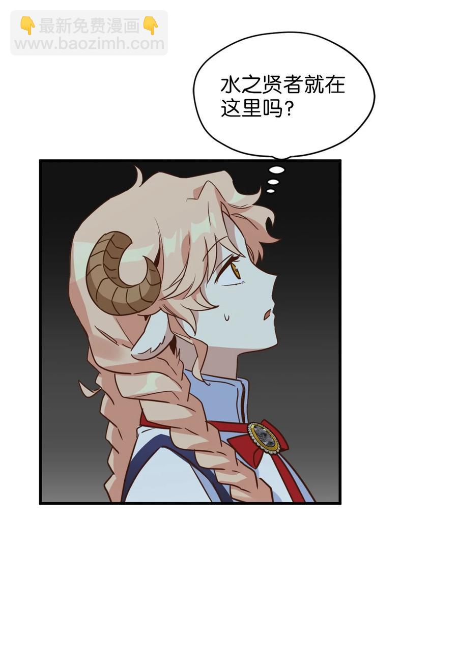 53 发现水之贤者(1/2)-第54话