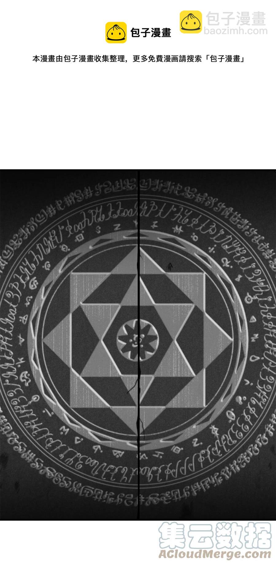 53 发现水之贤者(1/2)-第54话