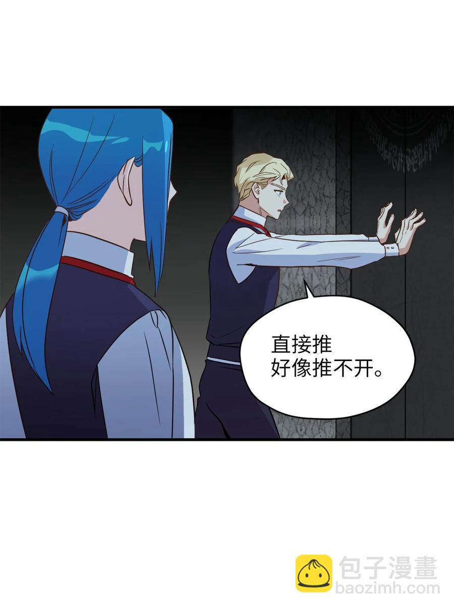 53 发现水之贤者(1/2)-第54话