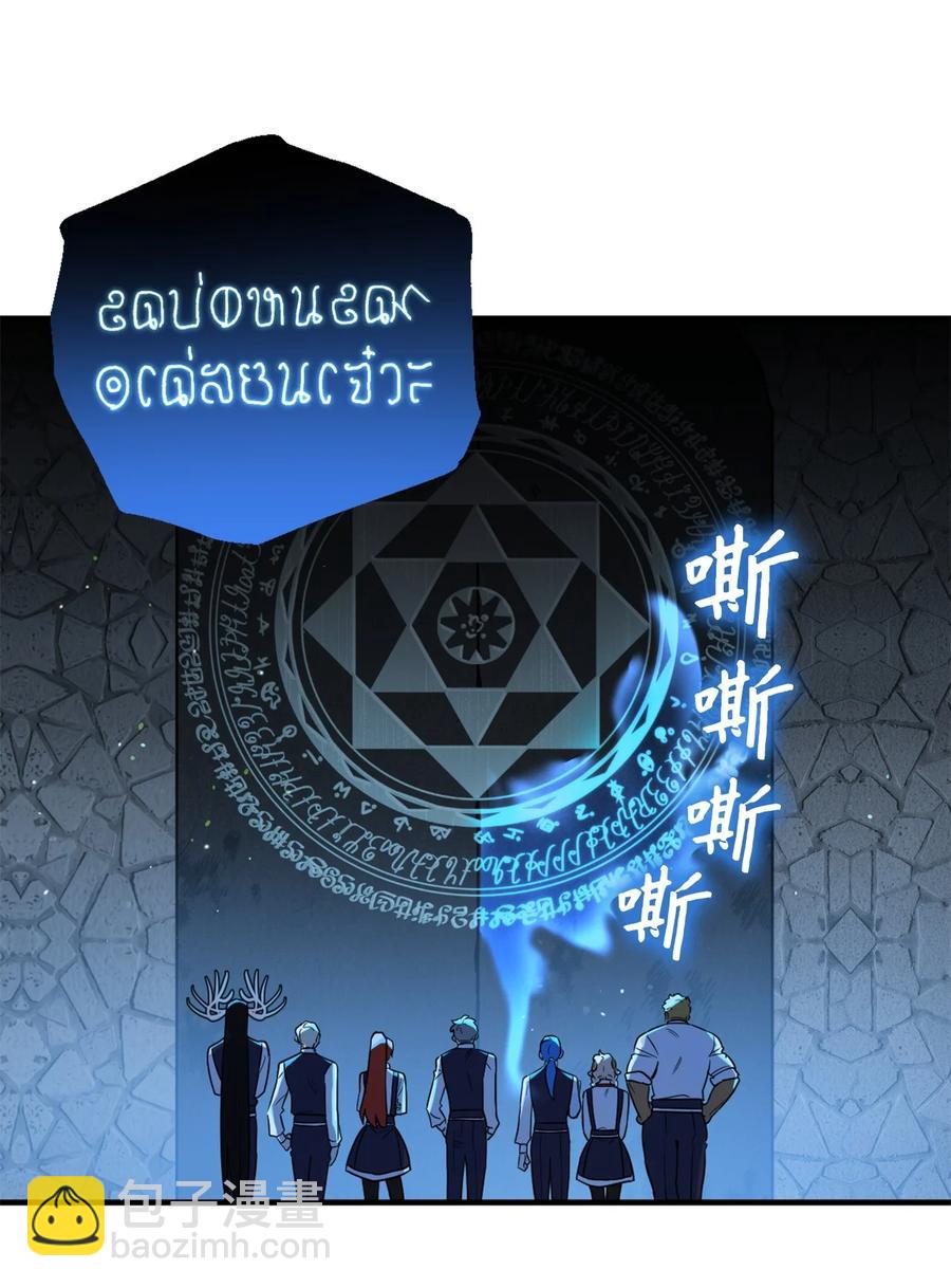 53 发现水之贤者(1/2)-第54话