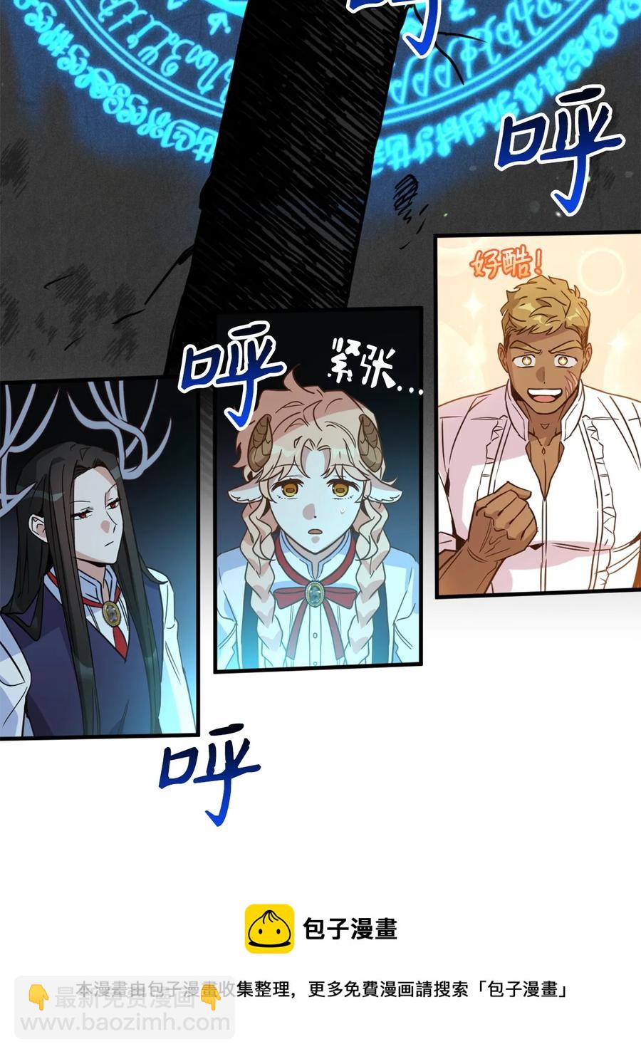 53 发现水之贤者(1/2)-第54话