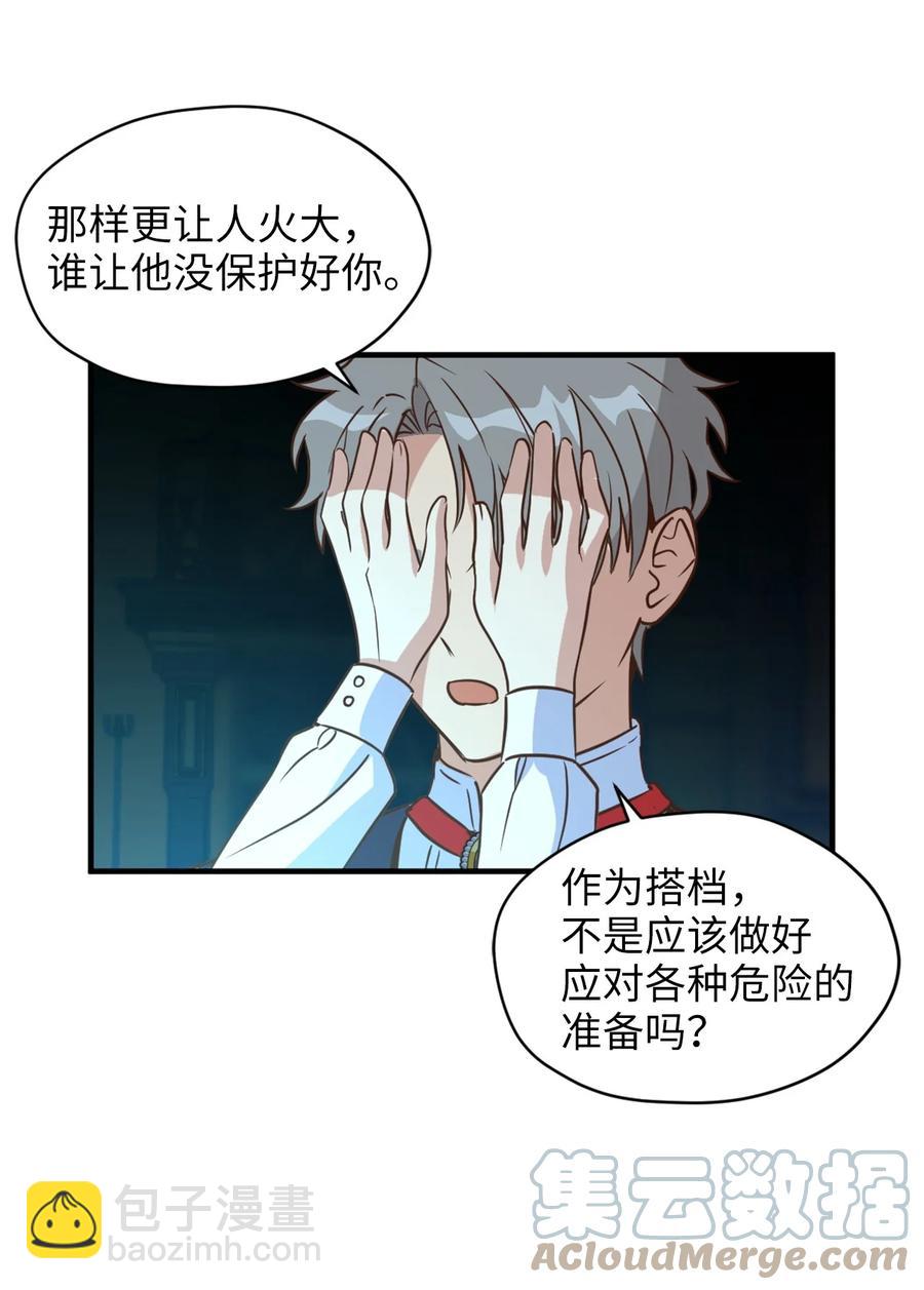 53 发现水之贤者(1/2)-第54话