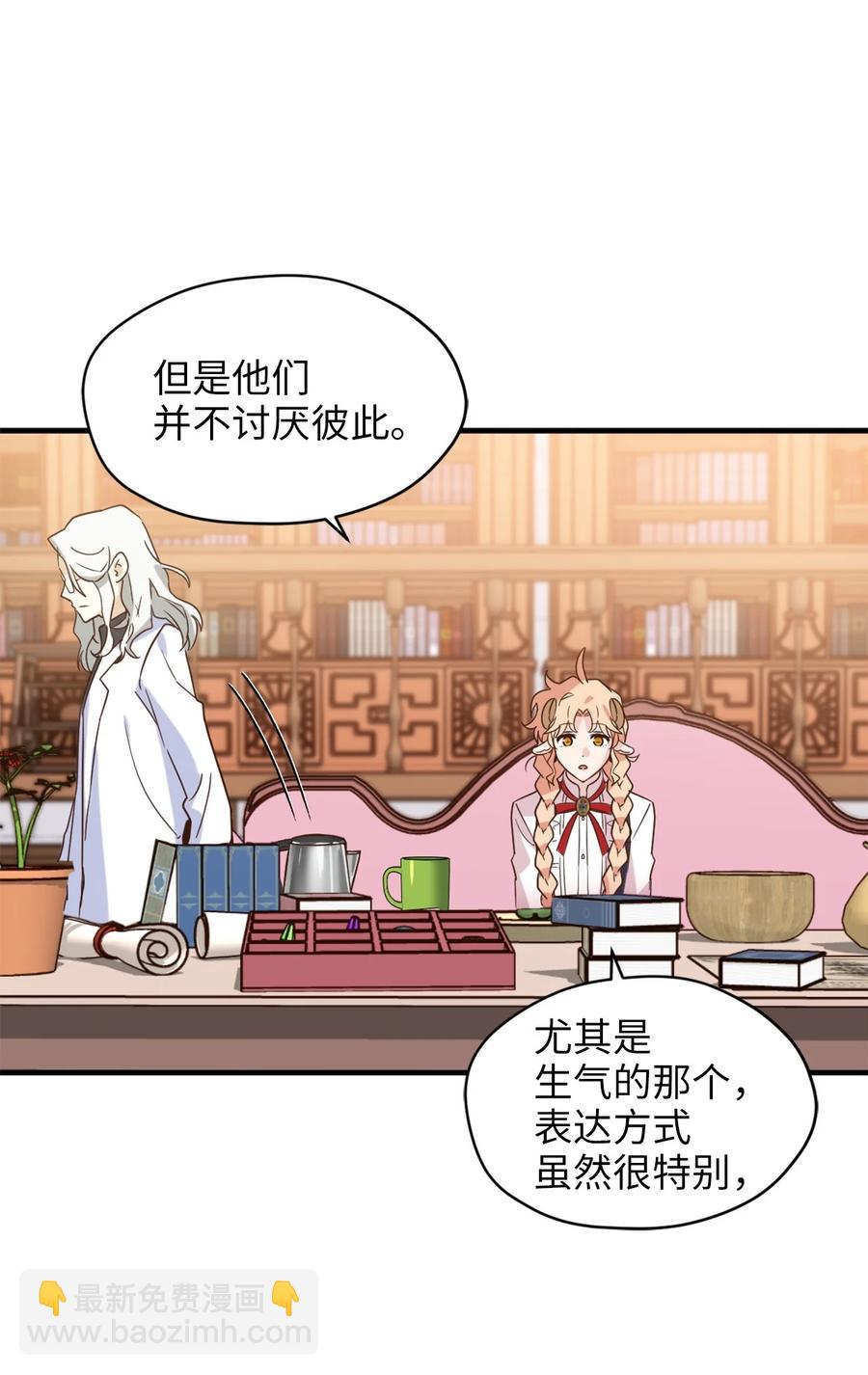 55 不靠谱的同伴们(1/2)-第56话