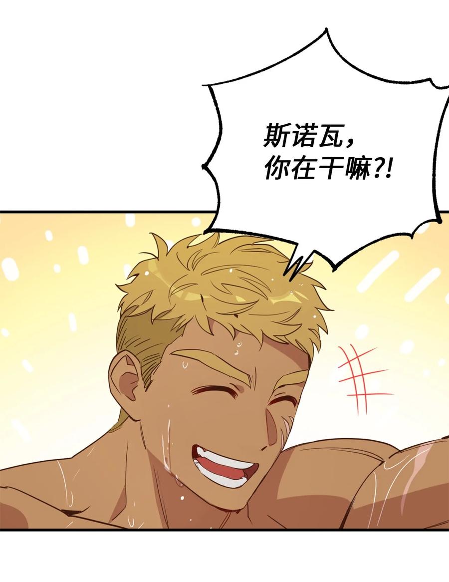 55 不靠谱的同伴们(1/2)-第56话