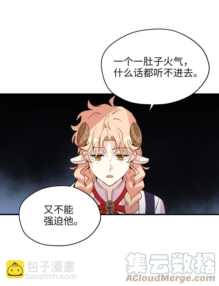 55 不靠谱的同伴们(1/2)-第56话