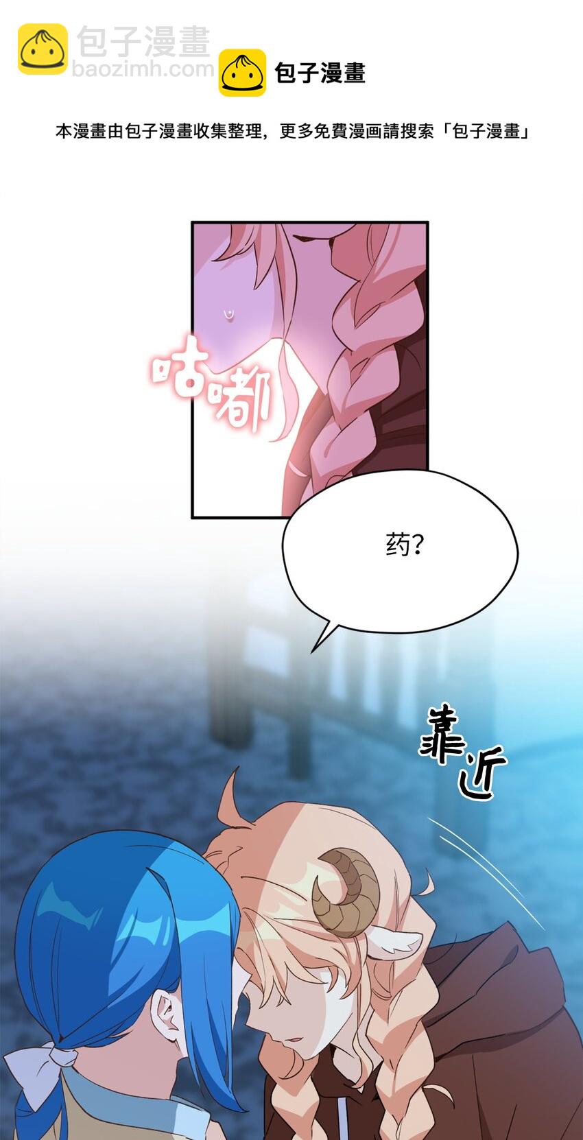 57 快让我吸你的血吧(1/2)-第58话