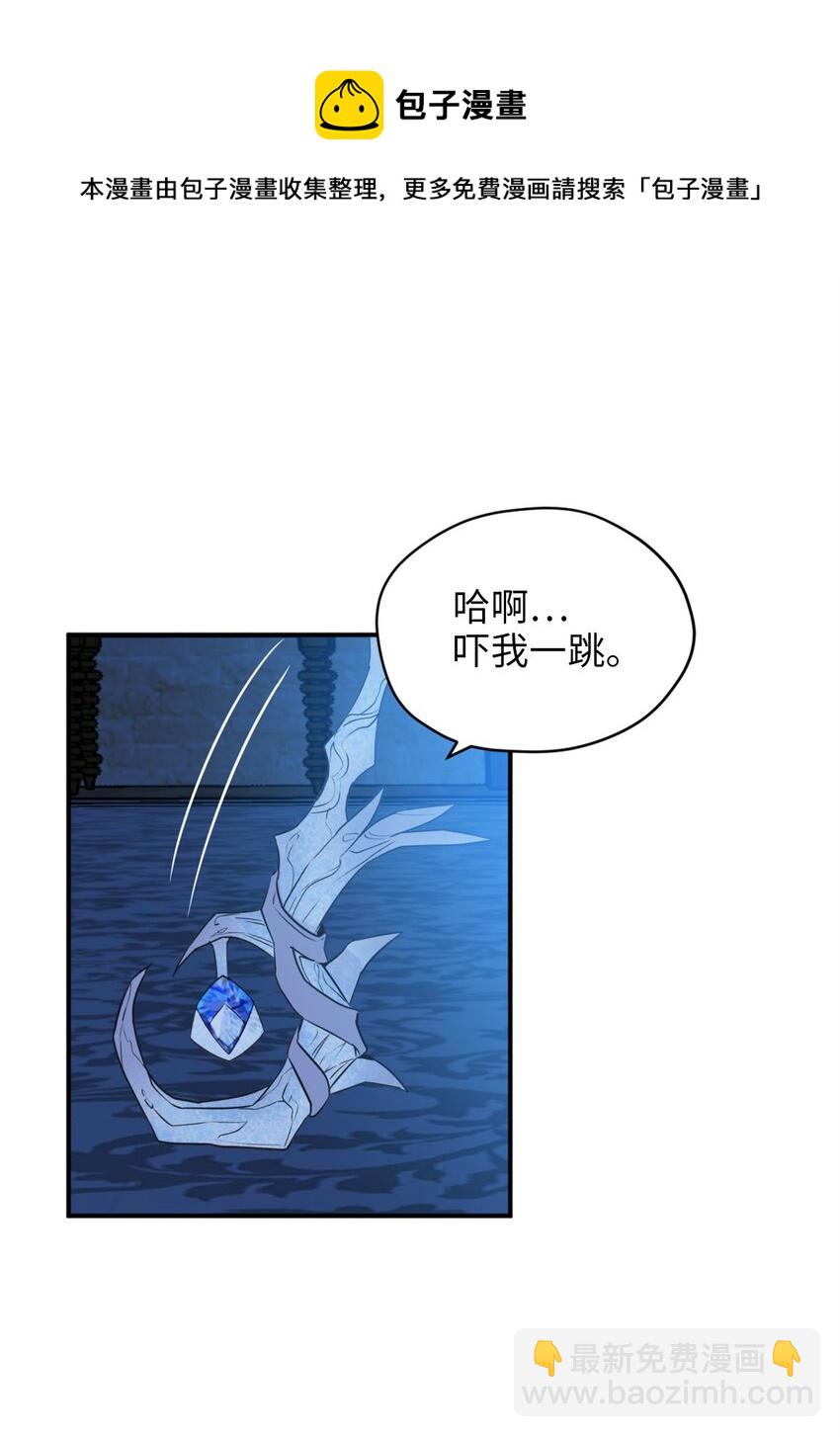 57 快让我吸你的血吧(1/2)-第58话