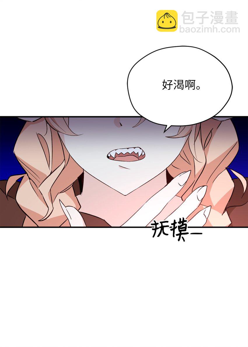 57 快让我吸你的血吧(1/2)-第58话