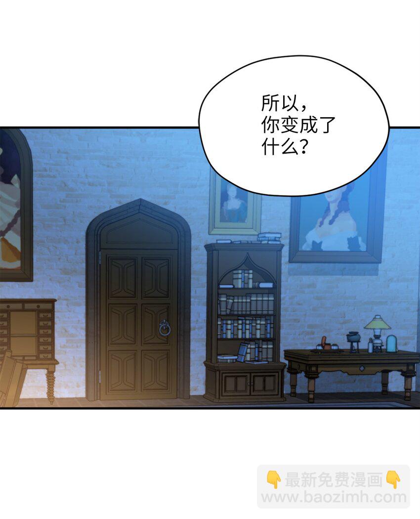 57 快让我吸你的血吧(1/2)-第58话