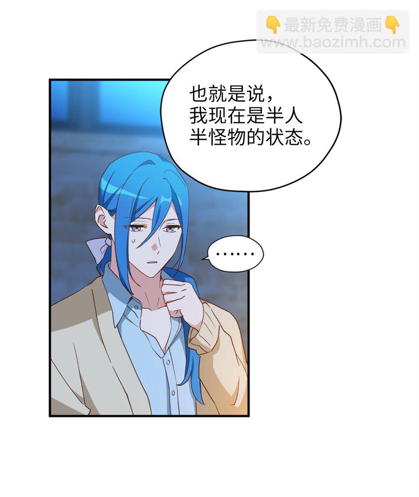 57 快让我吸你的血吧(1/2)-第58话