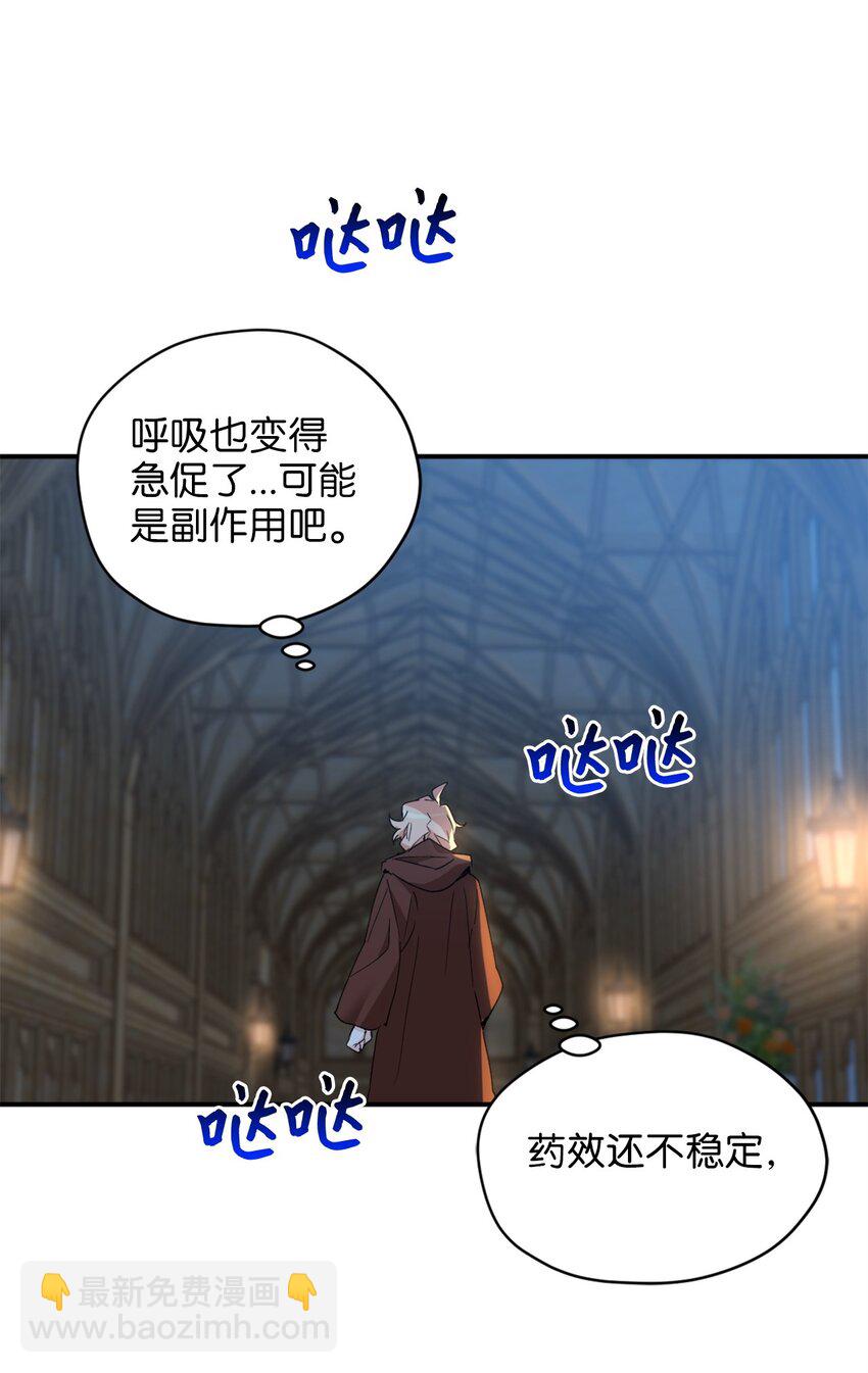 57 快让我吸你的血吧(1/2)-第58话