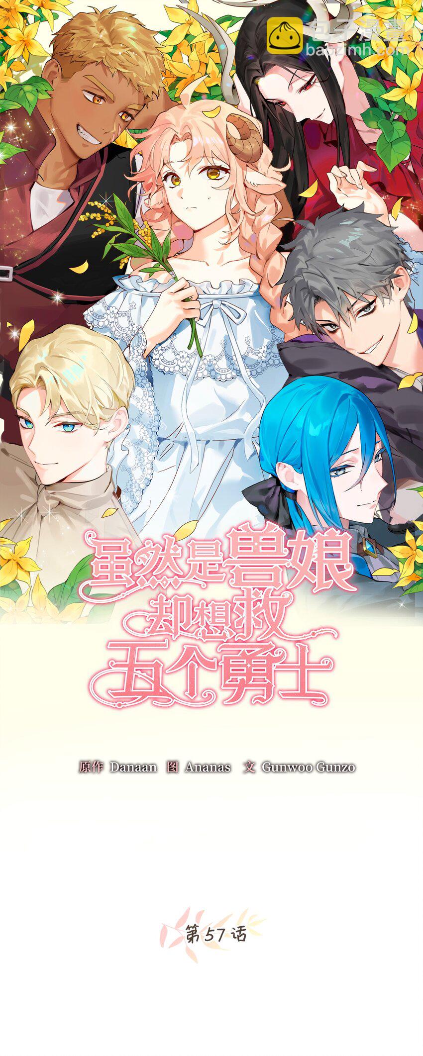 57 快让我吸你的血吧(1/2)-第58话