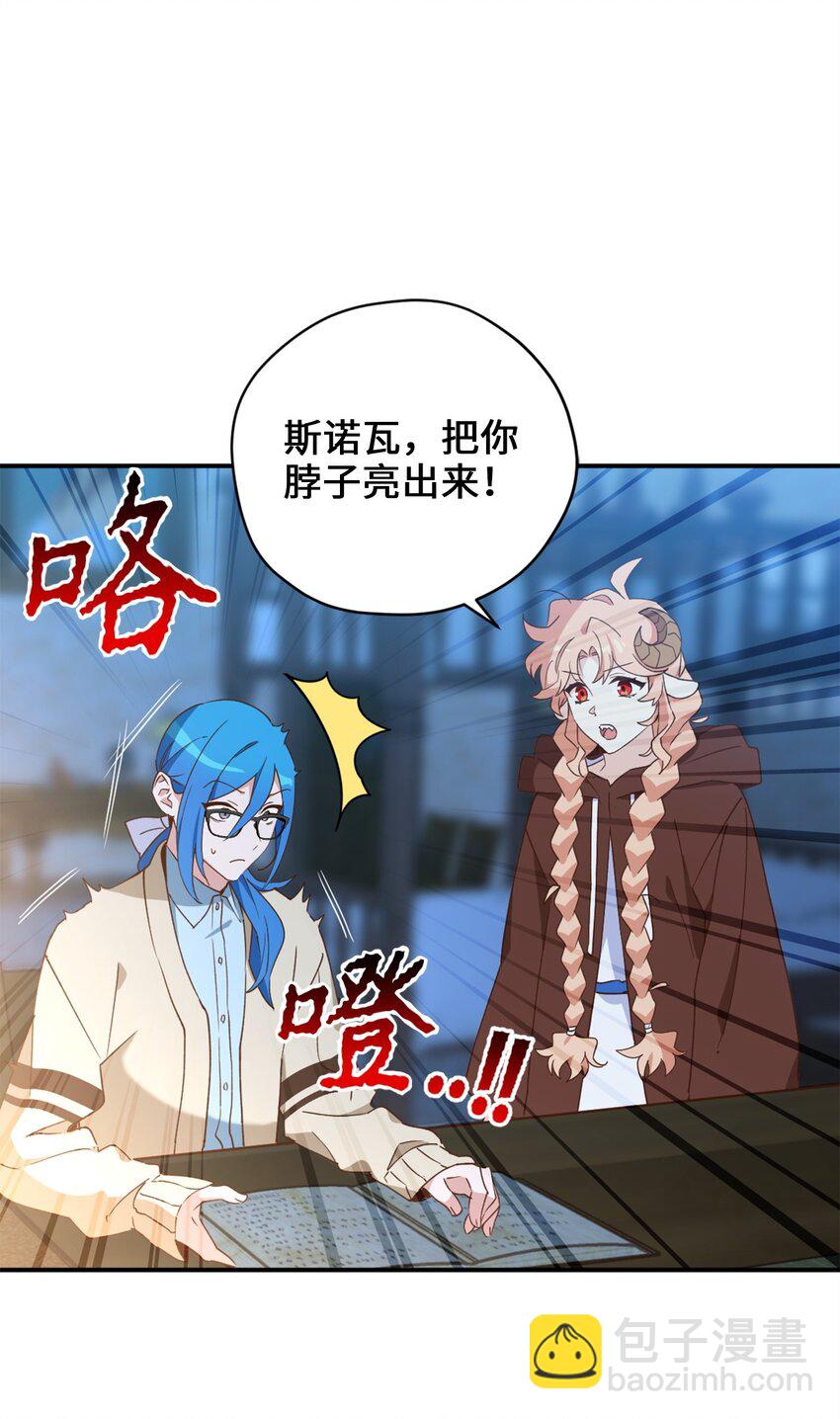 57 快让我吸你的血吧(1/2)-第58话