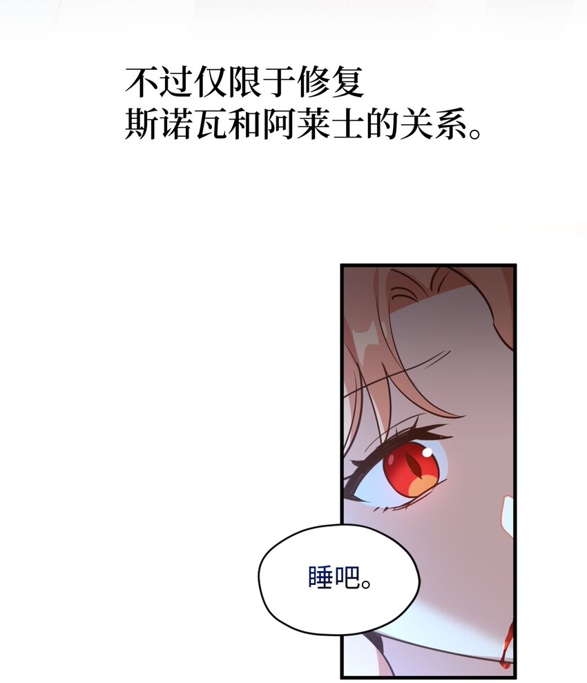 虽然是兽娘，却想救五个勇士 - 59 说去就去的魔塔之行(1/2) - 4