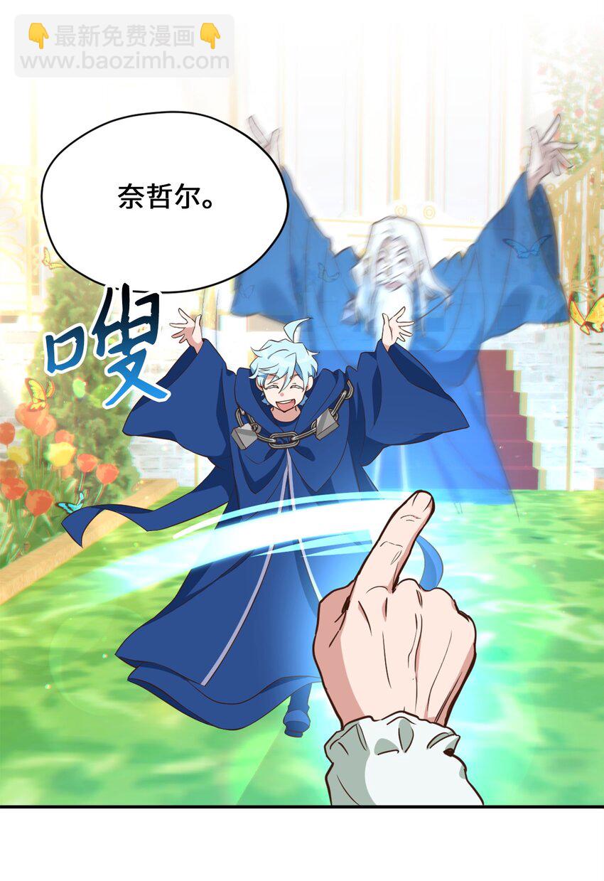 61 前往下一个目的地(1/2)-第62话