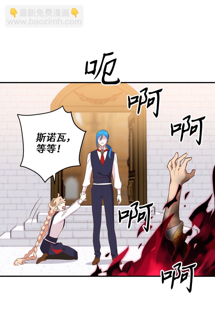 雖然是獸娘，卻想救五個勇士 - 63 我被黑魔法師盯上了？(1/2) - 7