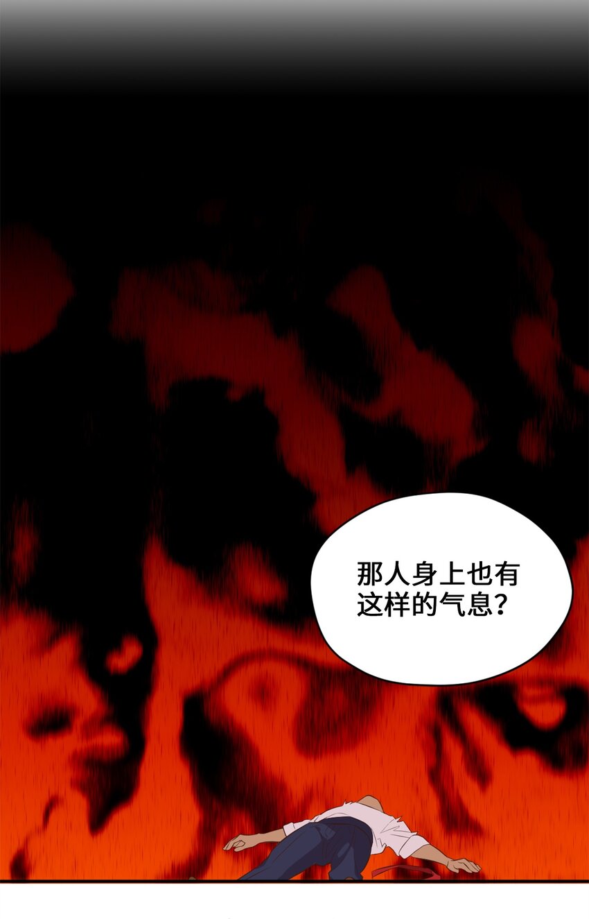雖然是獸娘，卻想救五個勇士 - 63 我被黑魔法師盯上了？(1/2) - 3