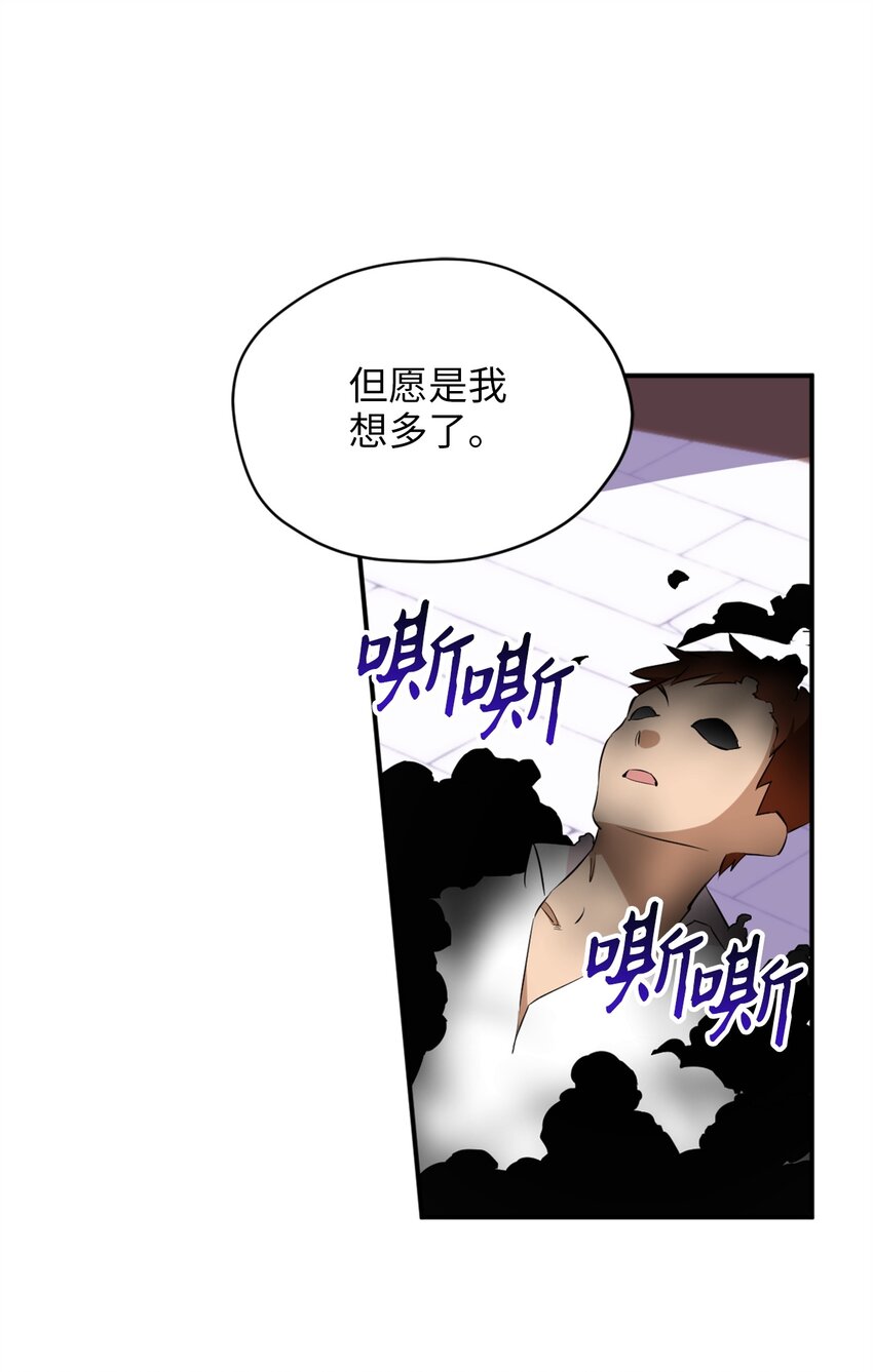 雖然是獸娘，卻想救五個勇士 - 63 我被黑魔法師盯上了？(1/2) - 2
