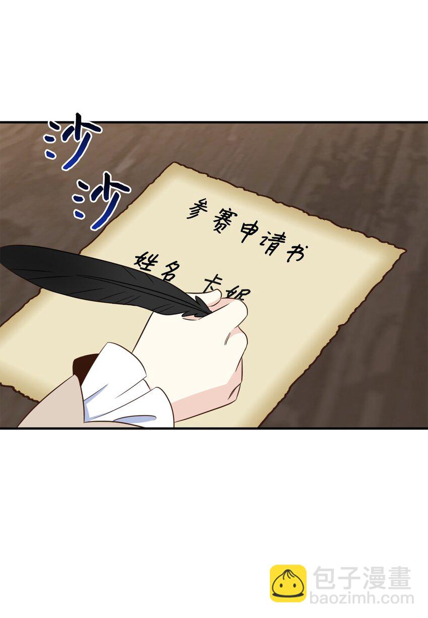 065 居然被当成菜鸟了(1/2)-第66话