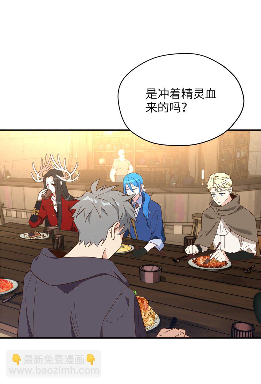 065 居然被当成菜鸟了(1/2)-第66话