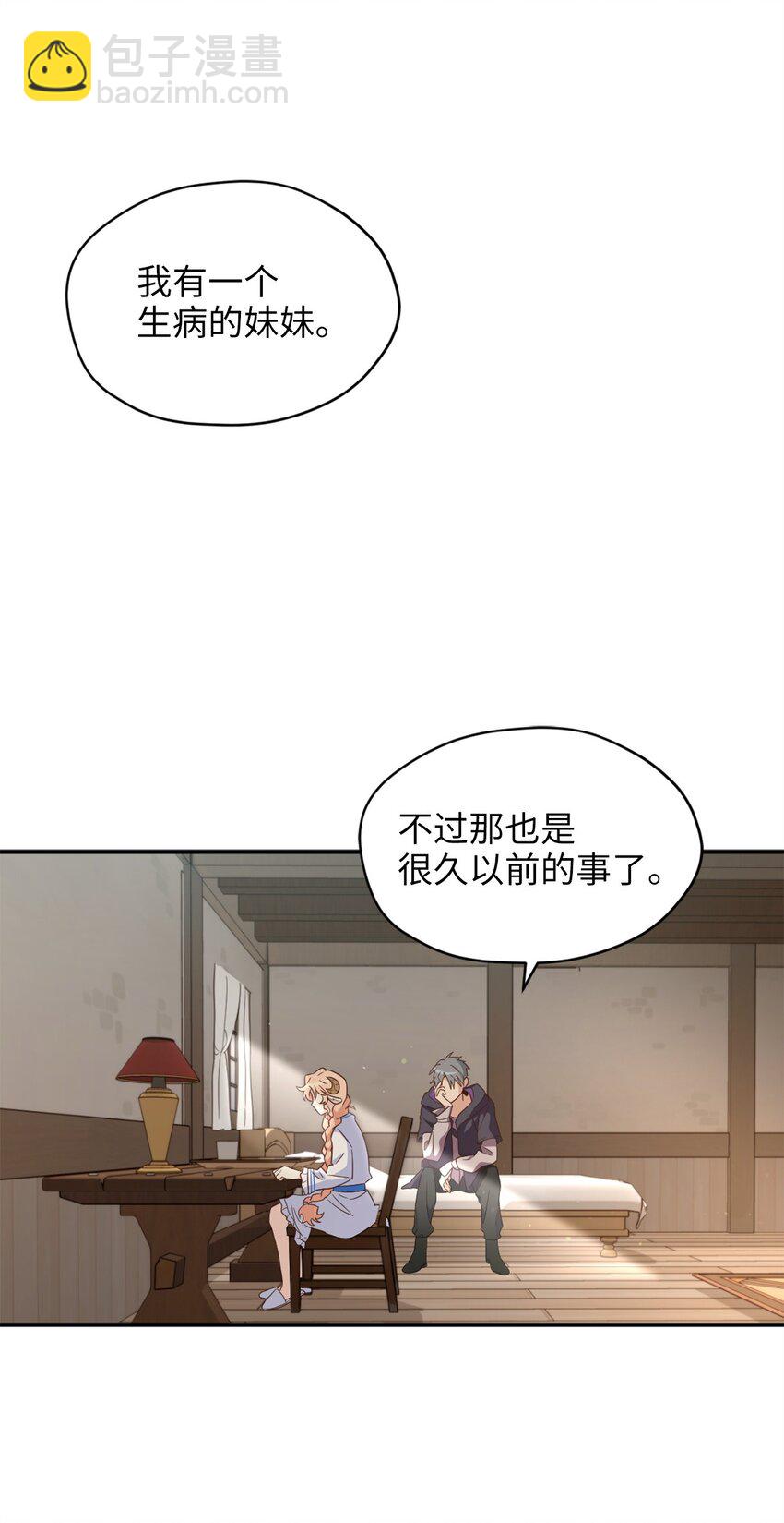 068 你为什么对我这么好(1/2)-第68话