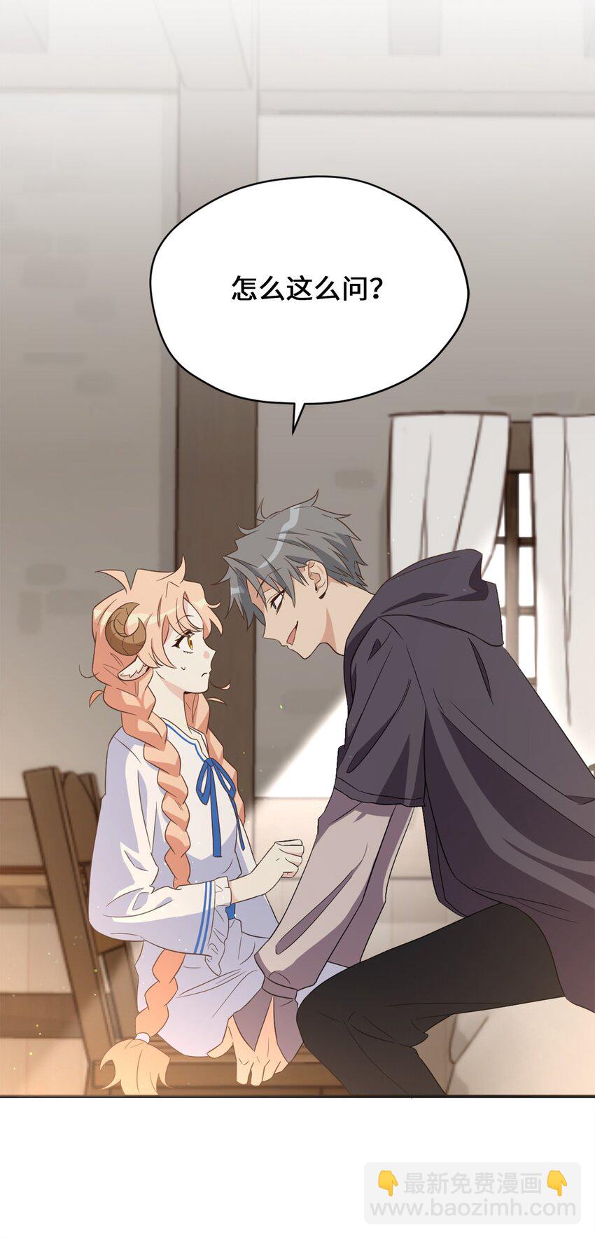 068 你为什么对我这么好(1/2)-第68话