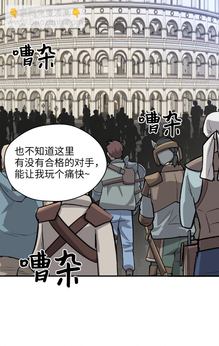 068 你为什么对我这么好(1/2)-第68话