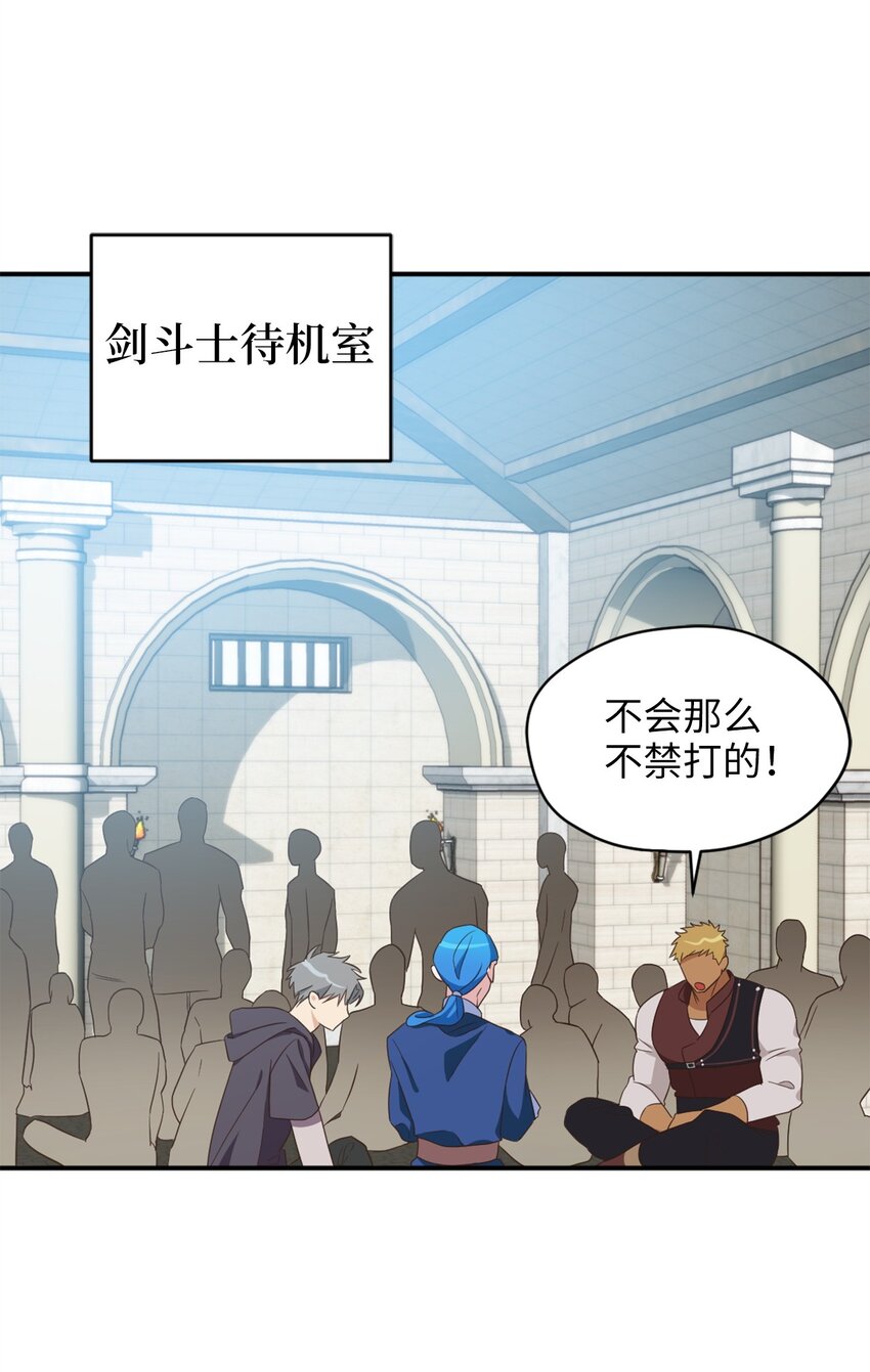 068 你为什么对我这么好(1/2)-第68话