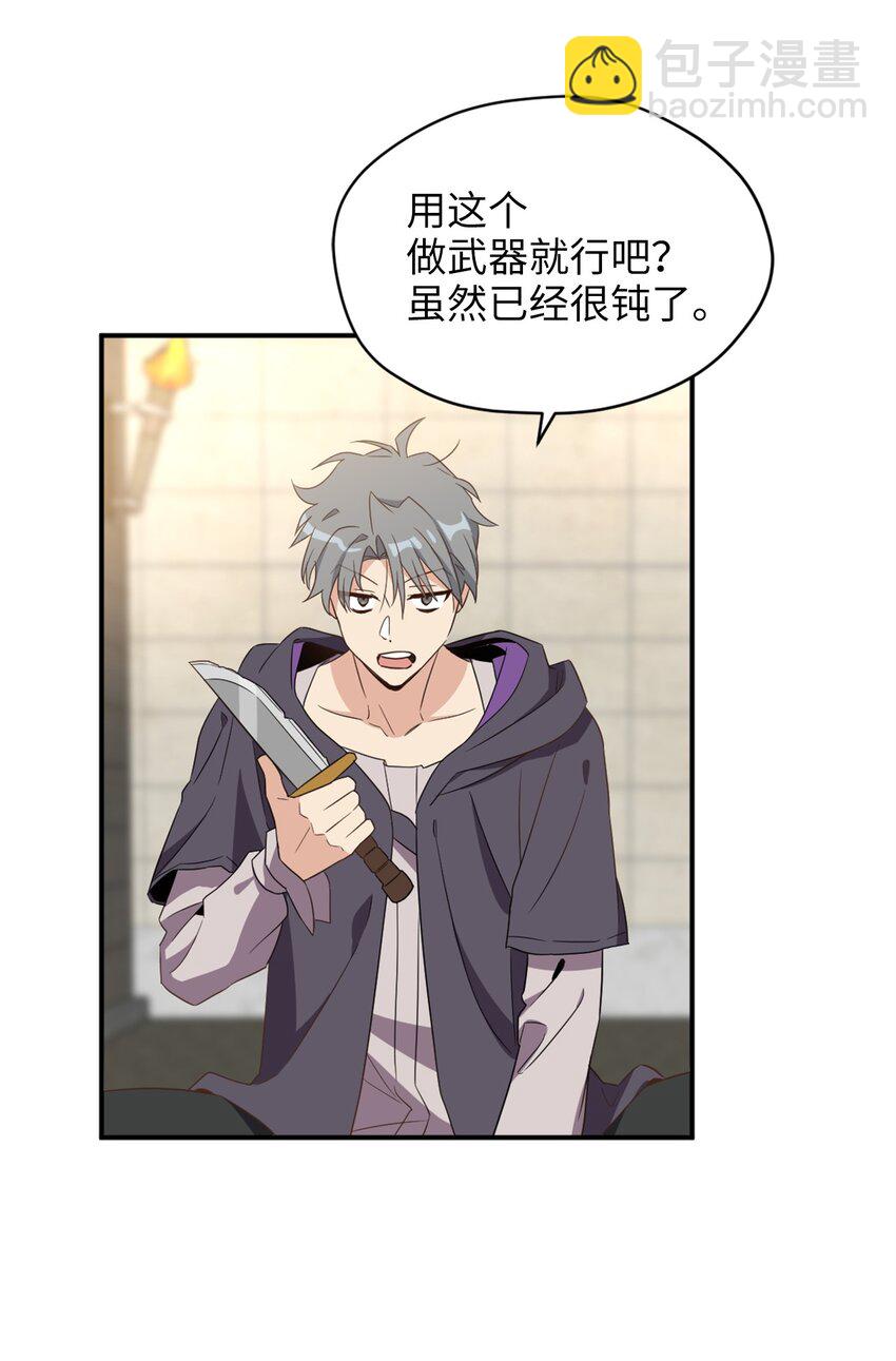 068 你为什么对我这么好(1/2)-第68话