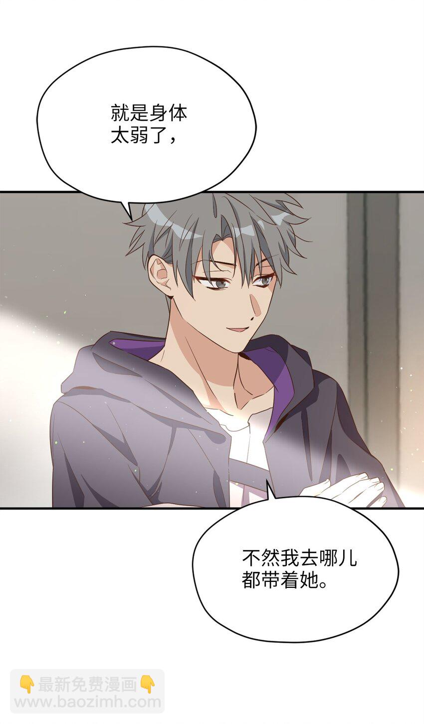 068 你为什么对我这么好(1/2)-第68话