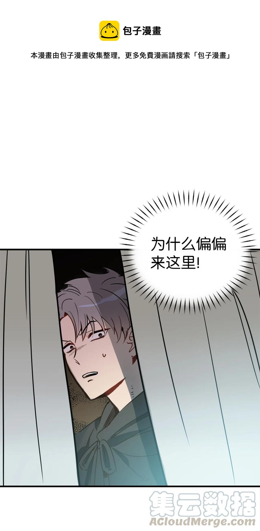 008 躲避搜捕的鬼主意(1/2)-第8话