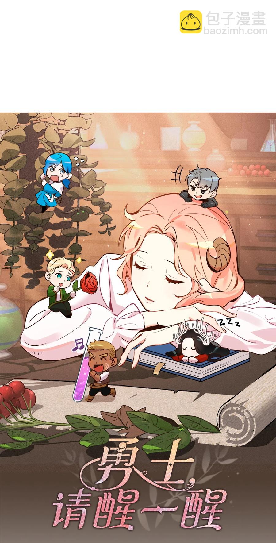 008 躲避搜捕的鬼主意(1/2)-第8话