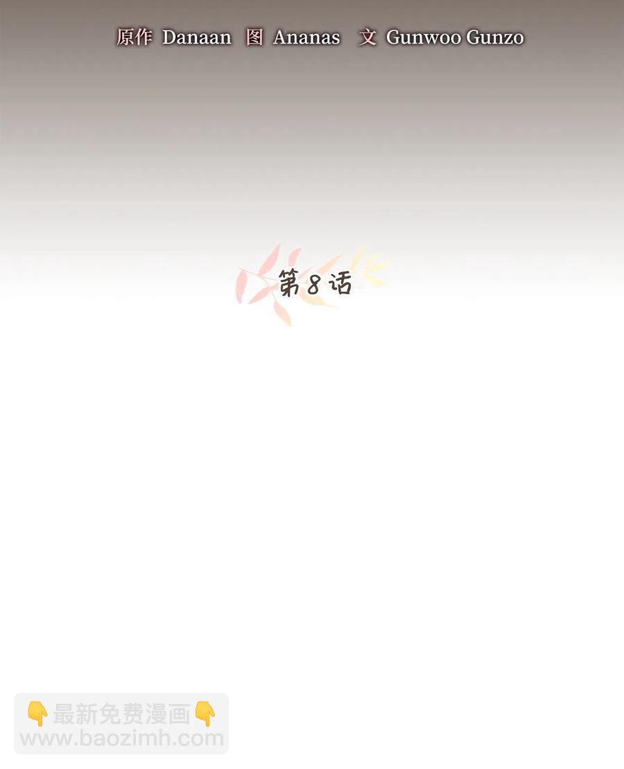 008 躲避搜捕的鬼主意(1/2)-第8话