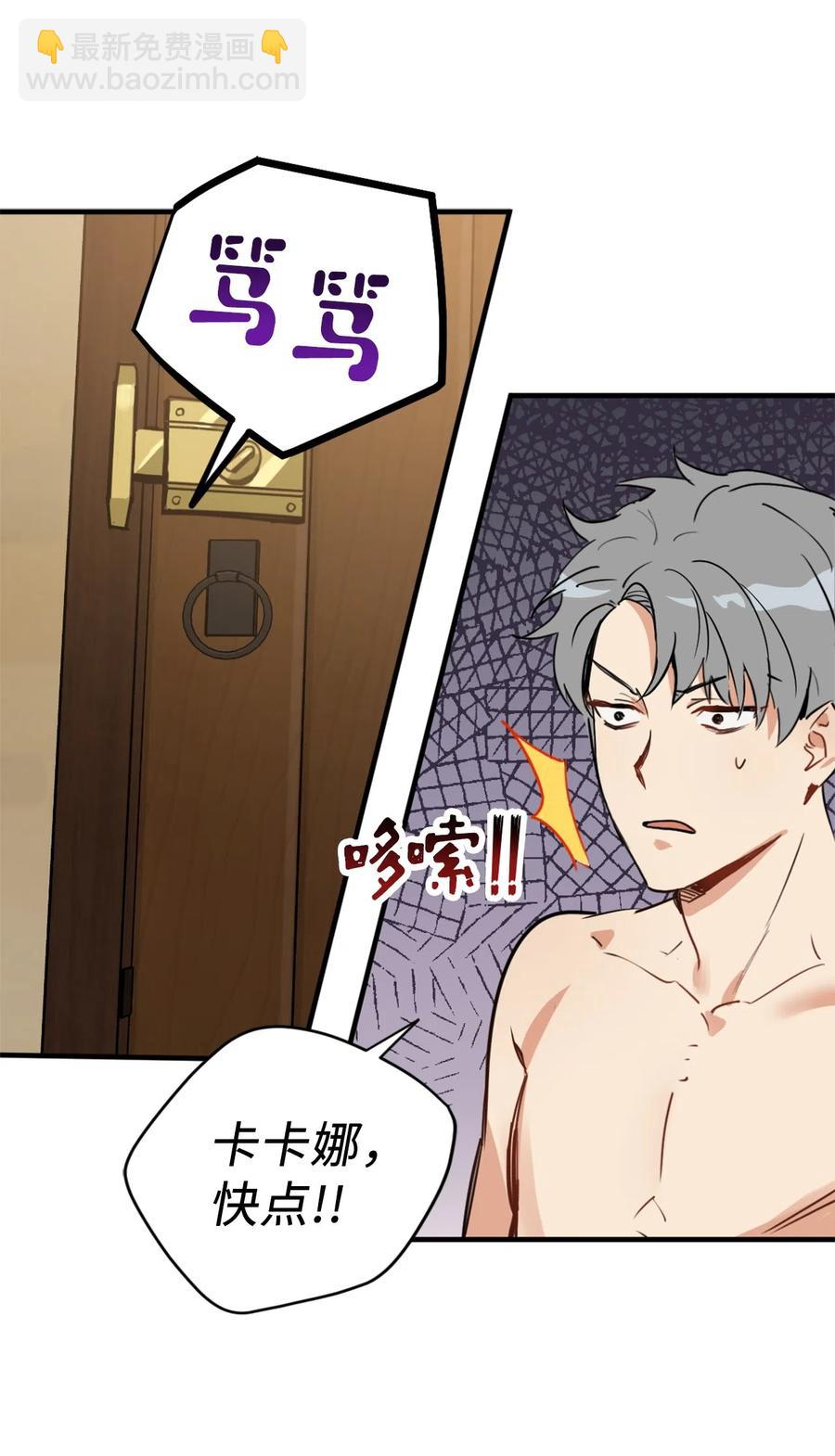 008 躲避搜捕的鬼主意(1/2)-第8话