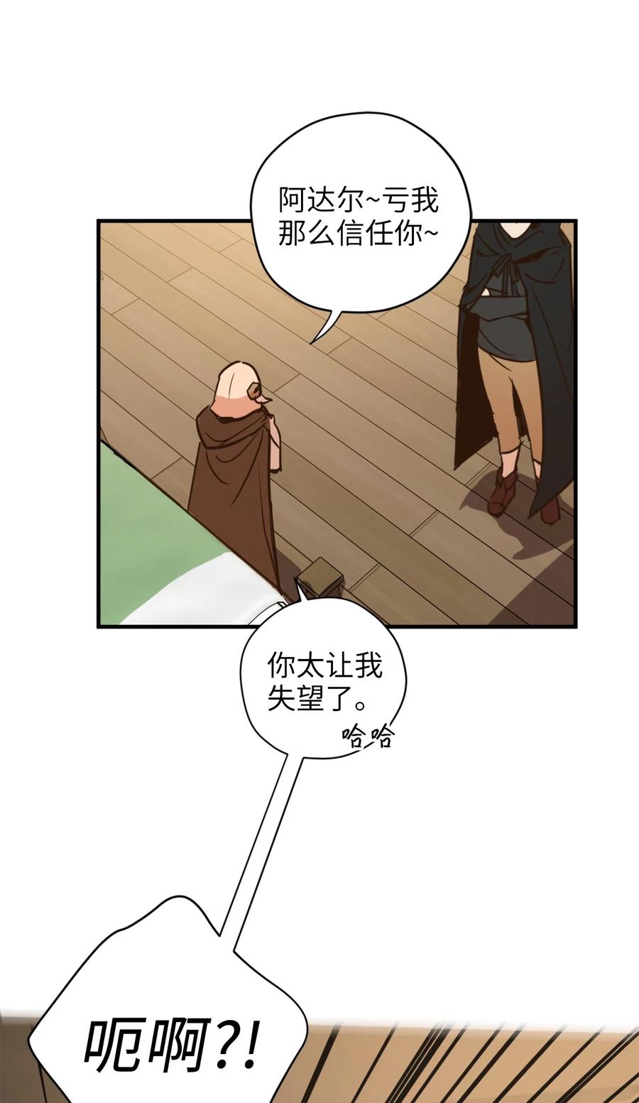 008 躲避搜捕的鬼主意(1/2)-第8话