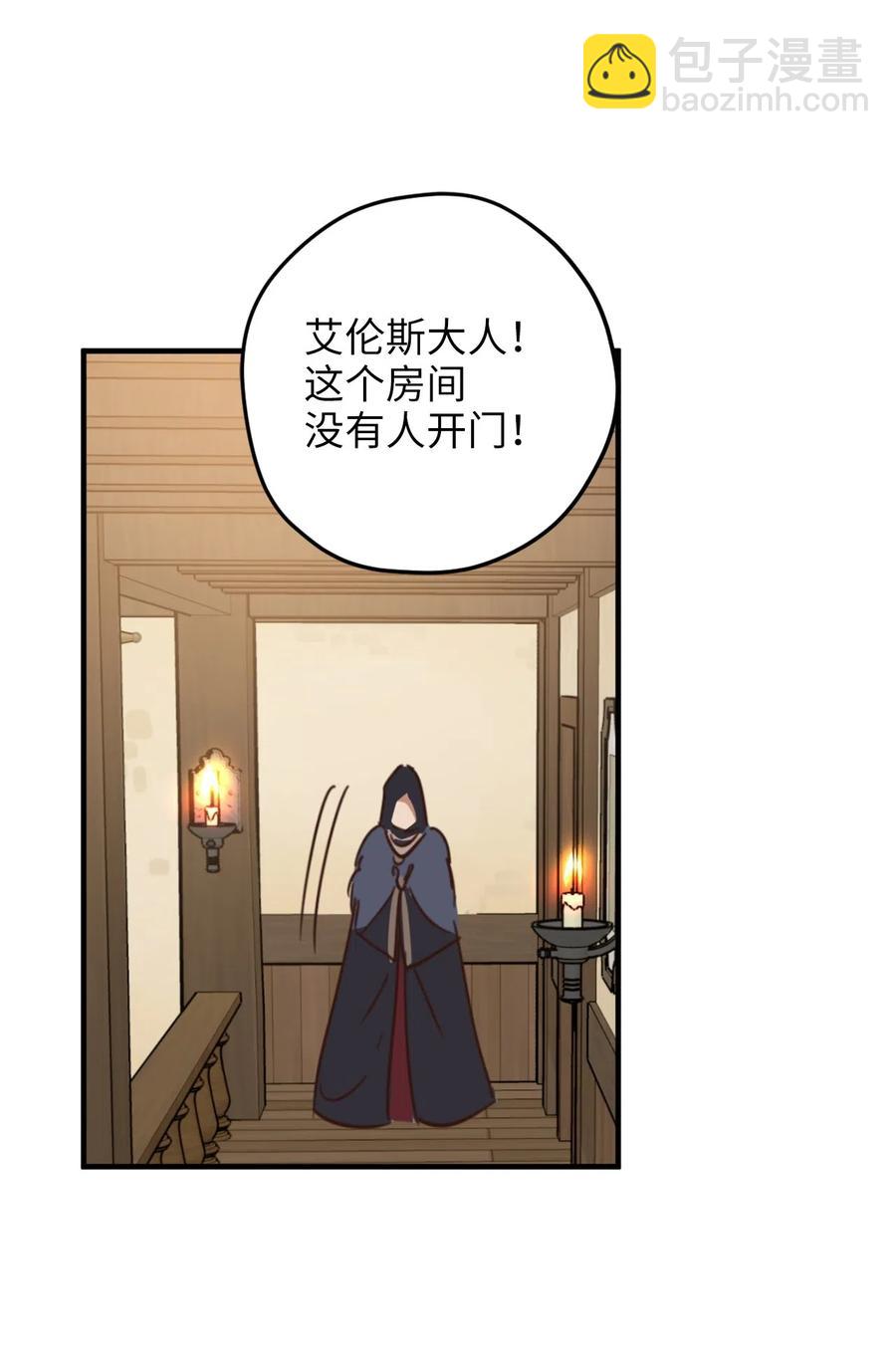 008 躲避搜捕的鬼主意(1/2)-第8话