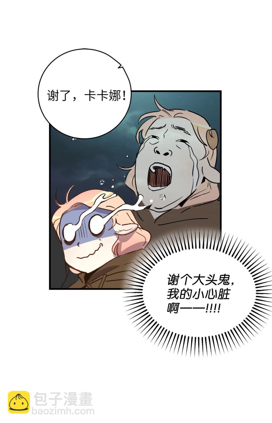 008 躲避搜捕的鬼主意(1/2)-第8话