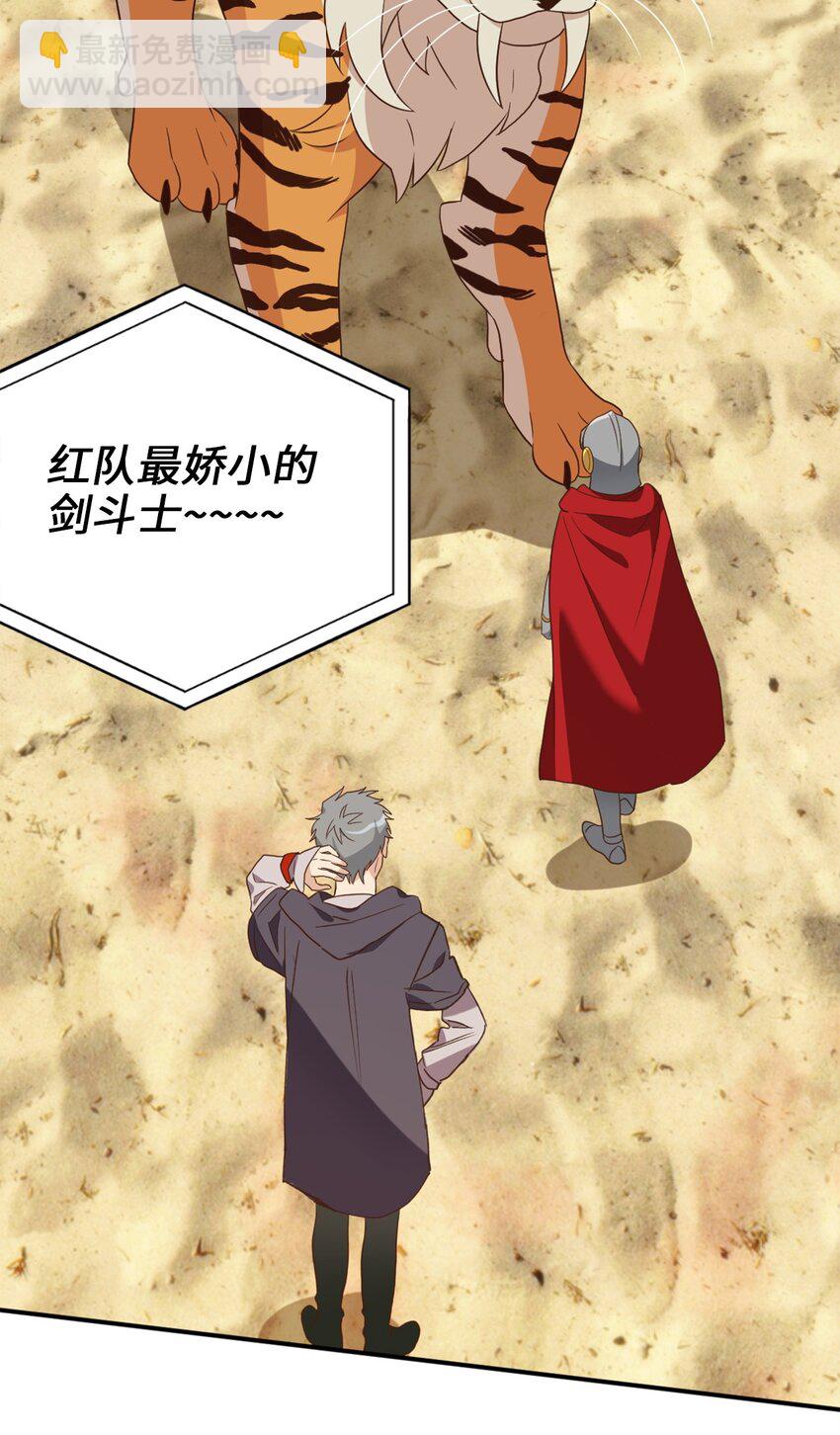 72 野兽被驯服了？(1/2)-第72话